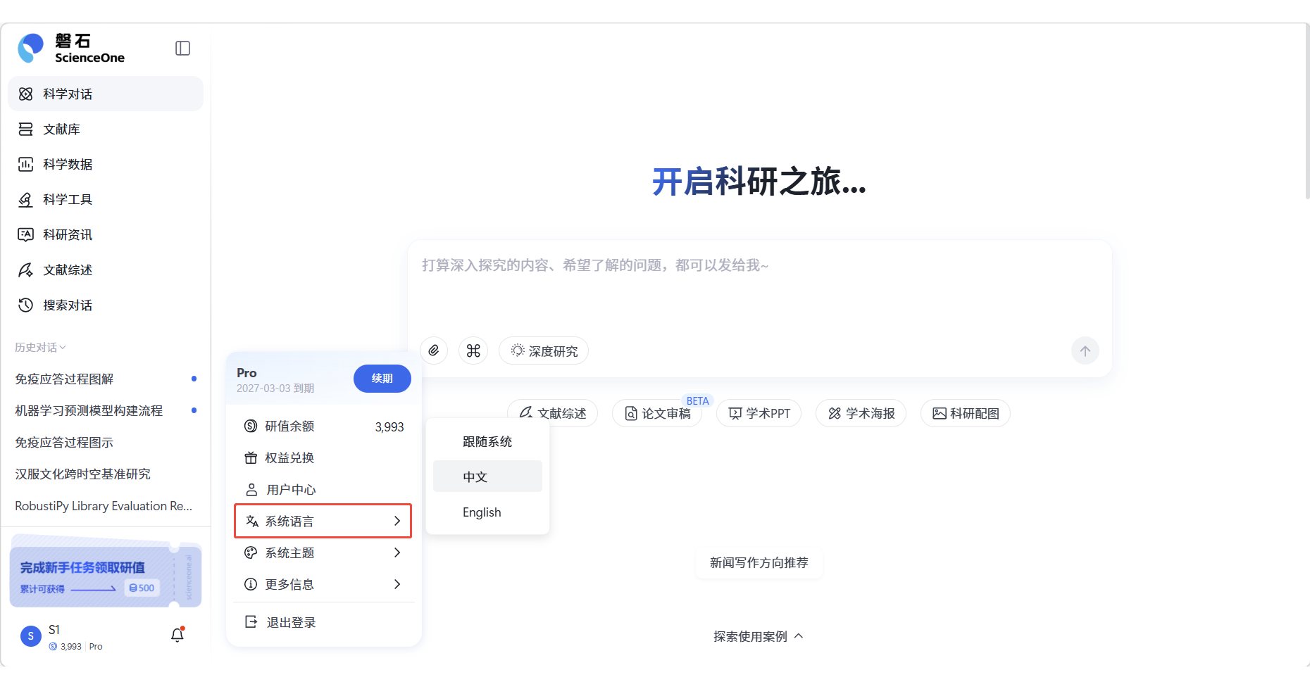 语言切换